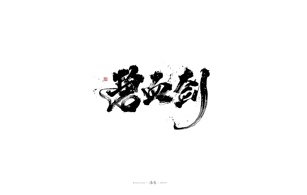 20P Chinese traditional calligraphy brush calligraphy font style appreciation #.2276