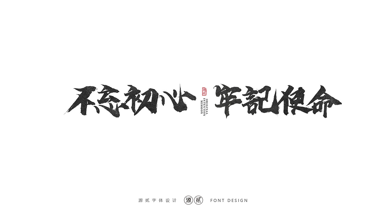 16P Chinese traditional calligraphy brush calligraphy font style appreciation #.2278