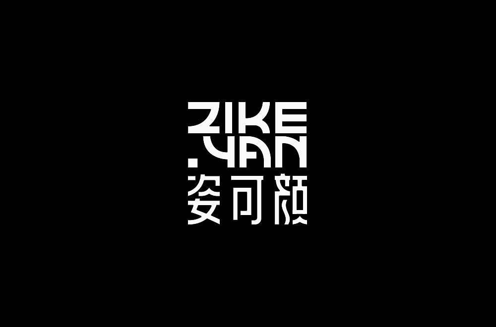 27P Creative Chinese font logo design scheme #.1927