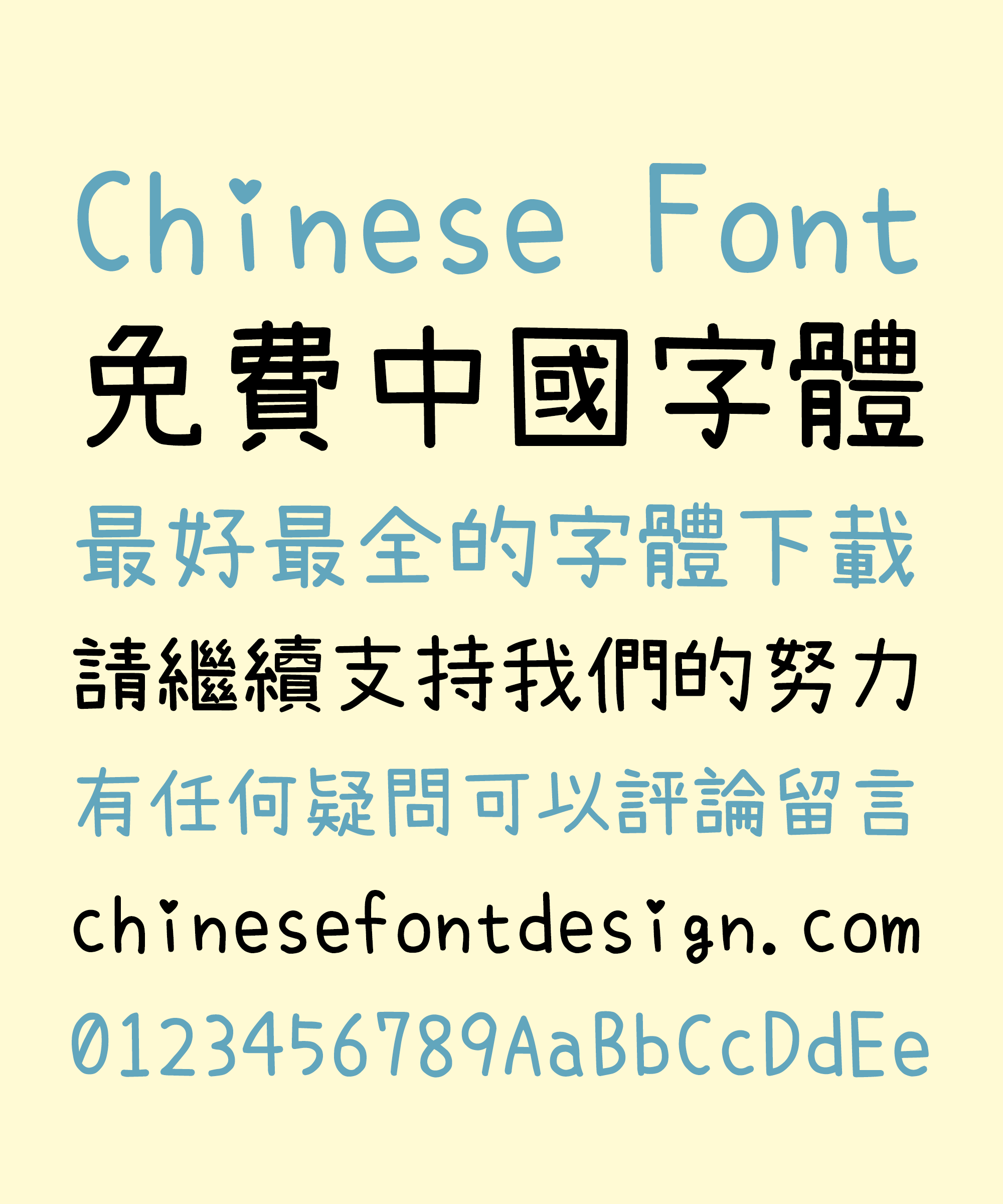 SetoFont Handwriting Chinese Font -Traditional Chinese Fonts