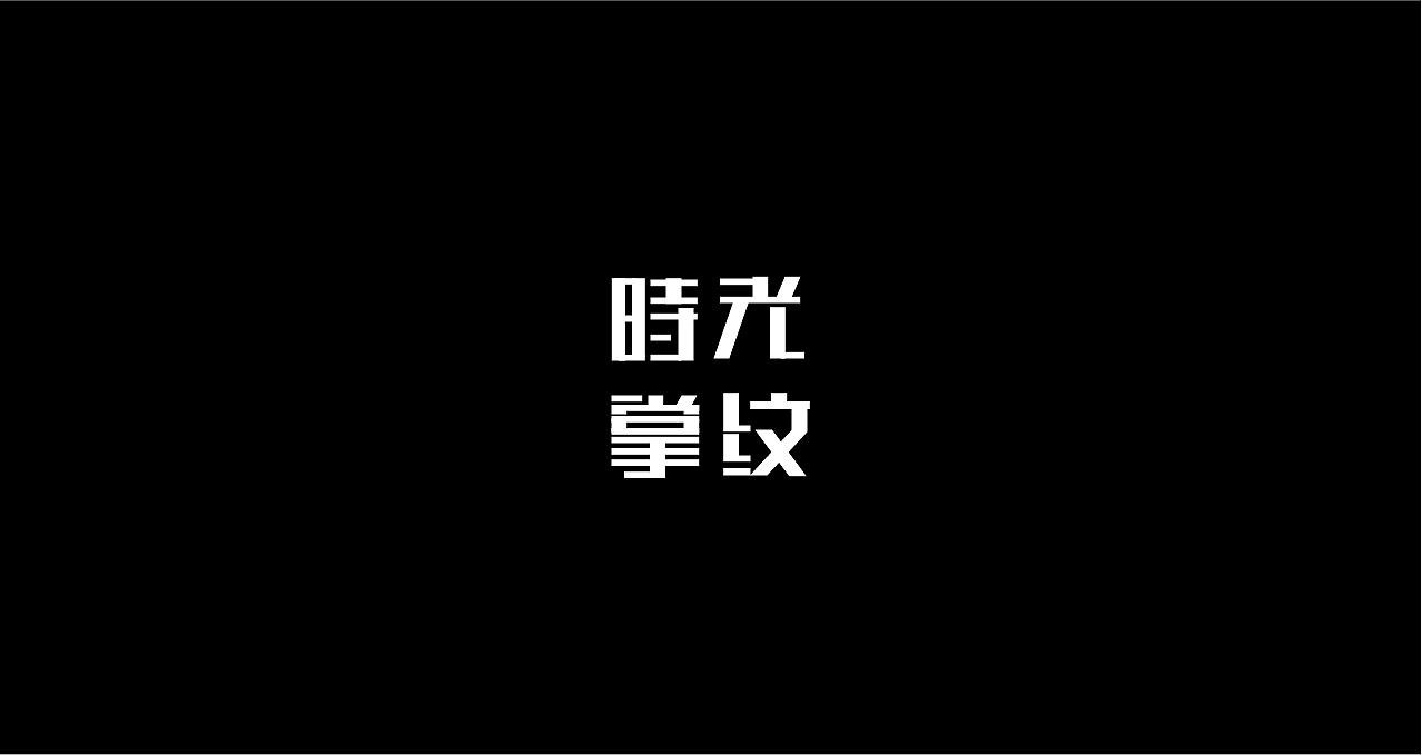 23P Creative Chinese font logo design scheme #.1929