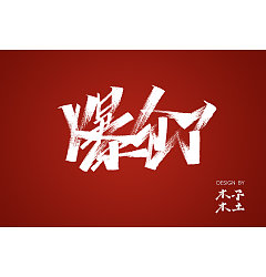 Permalink to 13P Chinese traditional calligraphy brush calligraphy font style appreciation #.2286