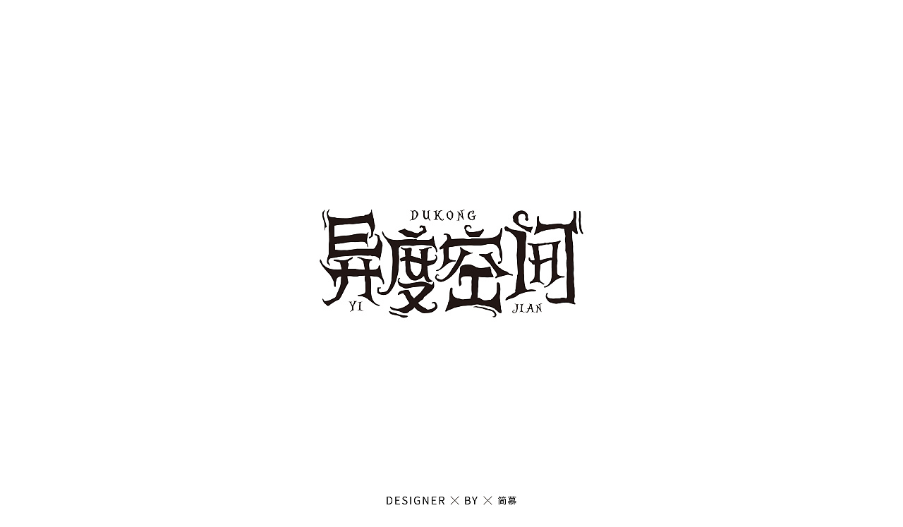 78P Creative Chinese font logo design scheme #.1930