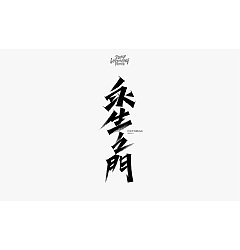 Permalink to 28P Chinese traditional calligraphy brush calligraphy font style appreciation #.2296