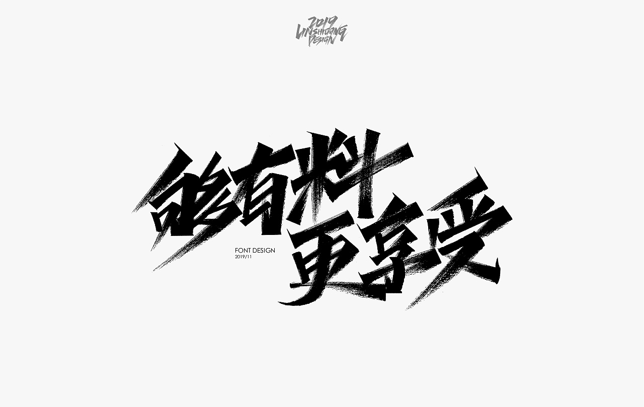 28P Chinese traditional calligraphy brush calligraphy font style appreciation #.2296