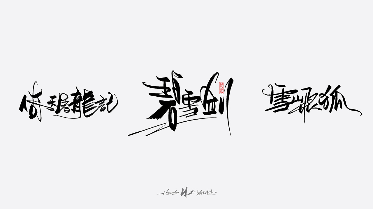 45P Creative Chinese font logo design scheme #.1932