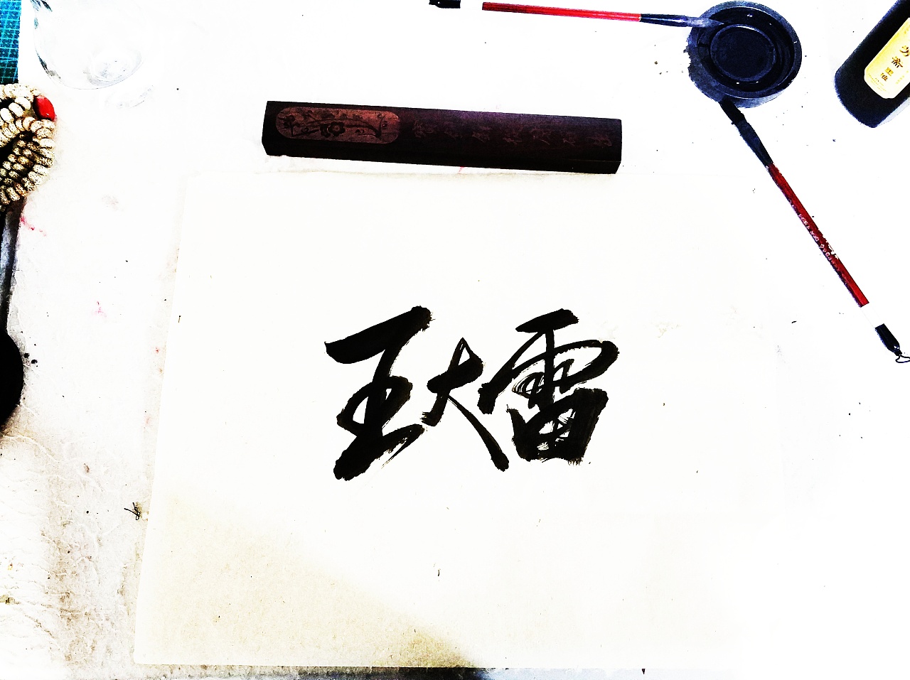 9P Chinese traditional calligraphy brush calligraphy font style appreciation #.2297