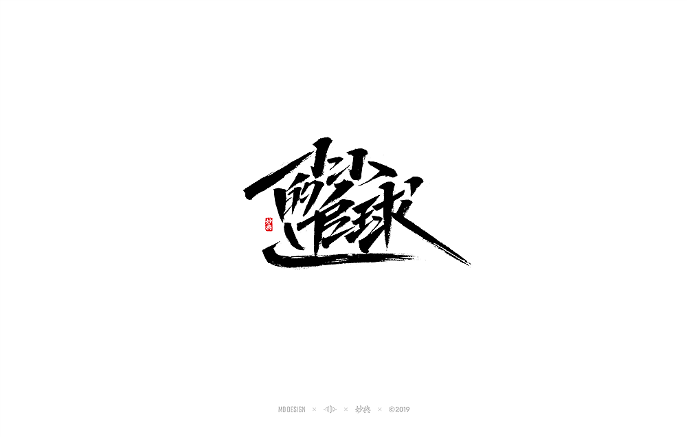 26P Chinese traditional calligraphy brush calligraphy font style appreciation #.2298