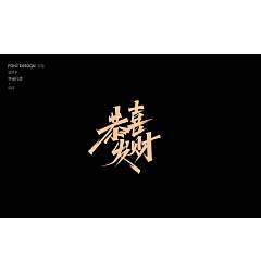 Permalink to 19P Chinese traditional calligraphy brush calligraphy font style appreciation #.2301