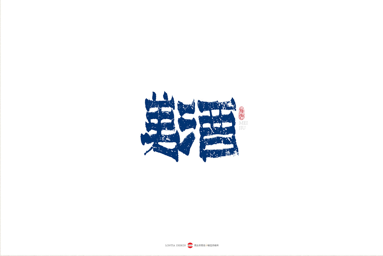 15P Creative Chinese font logo design scheme #.1934