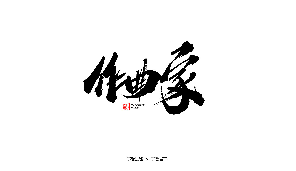 15P Chinese traditional calligraphy brush calligraphy font style appreciation #.2303