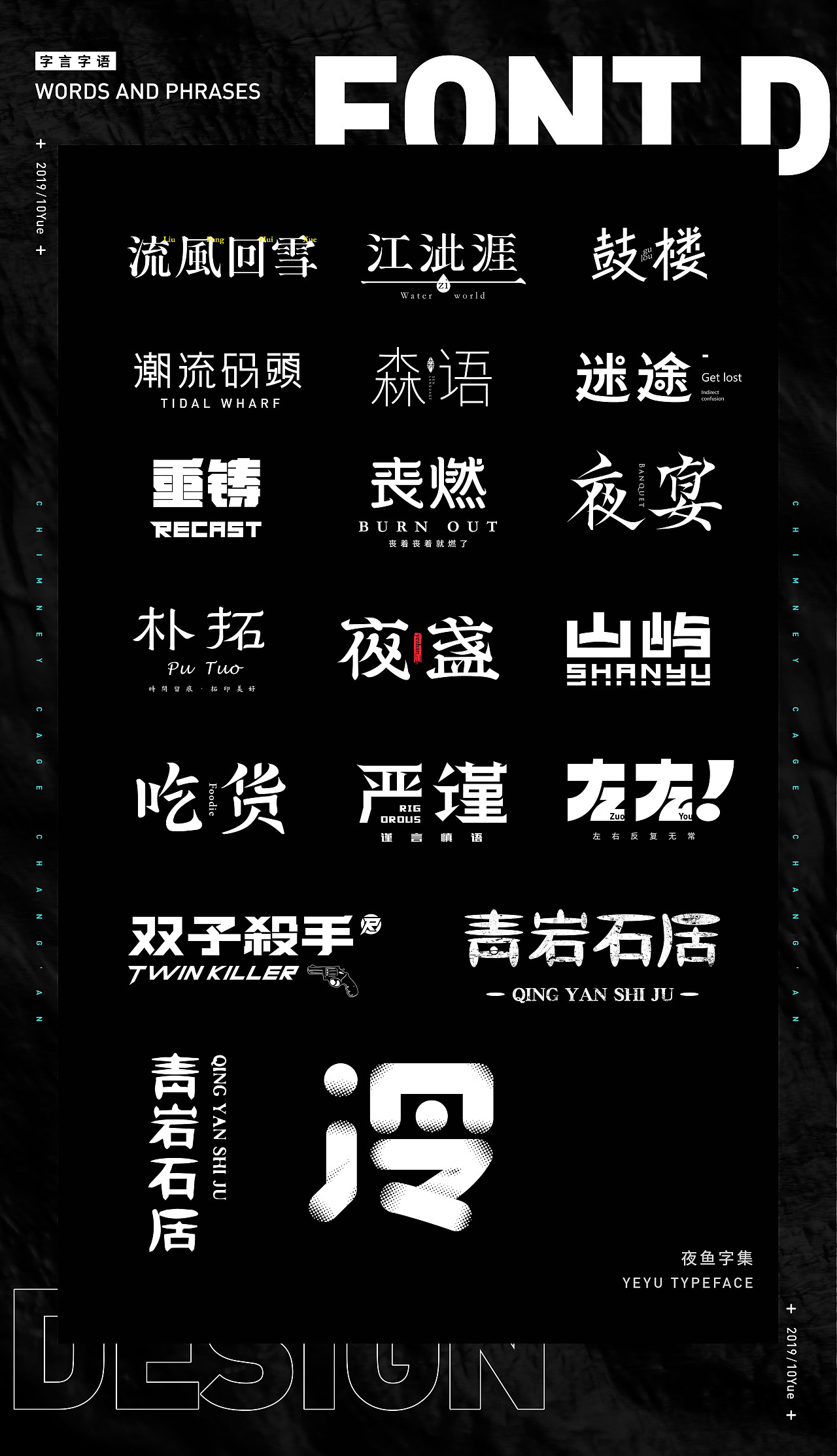 20P Creative Chinese font logo design scheme #.1936