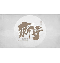 Permalink to 10P Chinese traditional calligraphy brush calligraphy font style appreciation #.2307