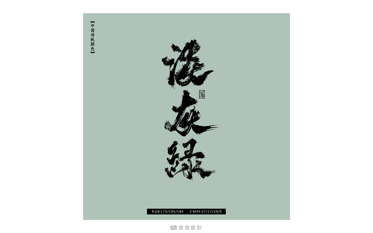 34P Chinese traditional calligraphy brush calligraphy font style appreciation #.2308