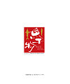 20P Creative Chinese font logo design scheme #.1937