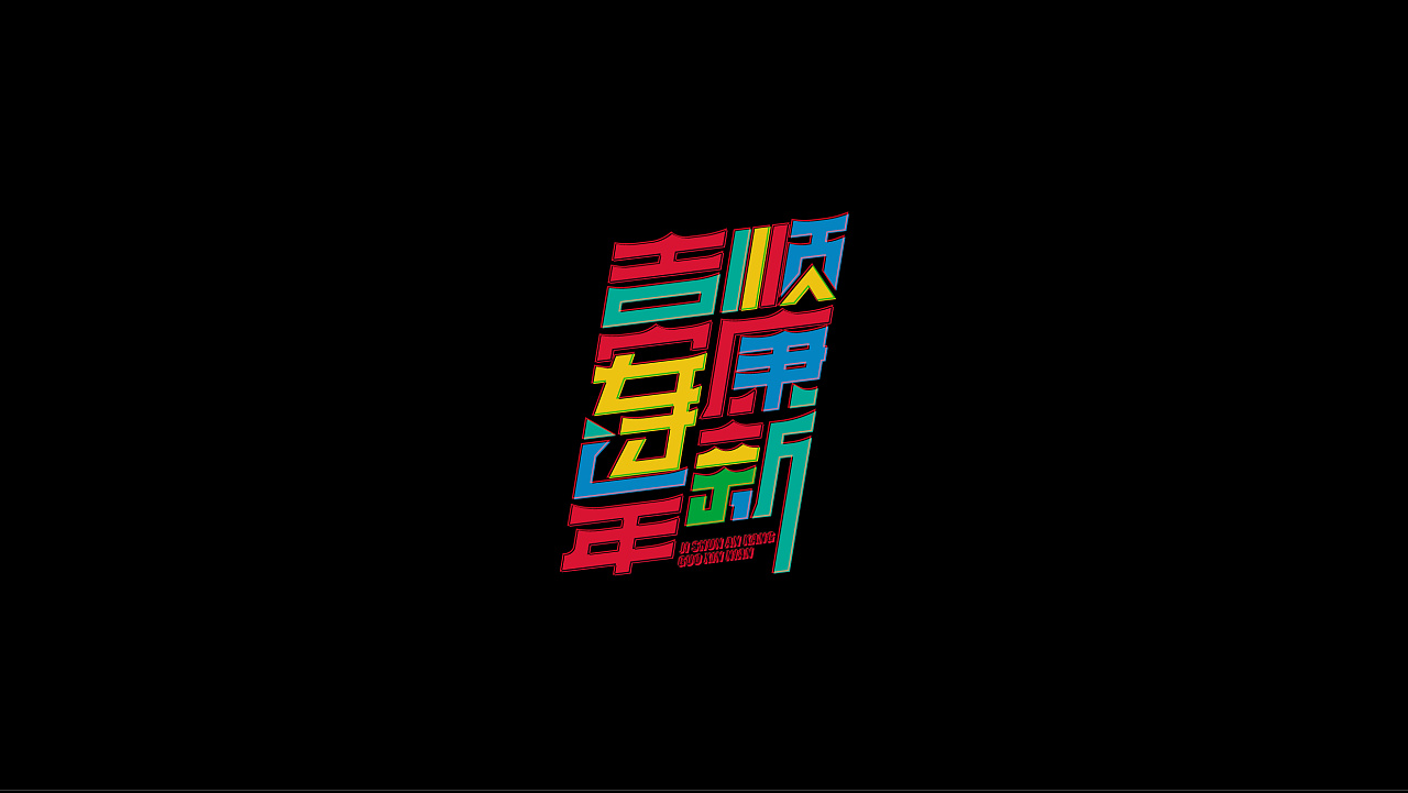 30P Creative Chinese font logo design scheme #.1938