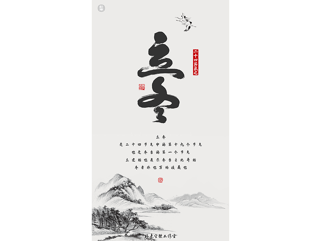 10P Chinese commercial font design collection #.148