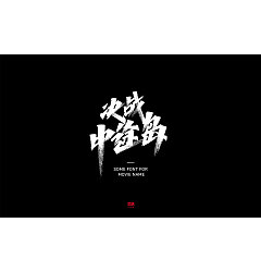 Permalink to 10P Chinese traditional calligraphy brush calligraphy font style appreciation #.2316