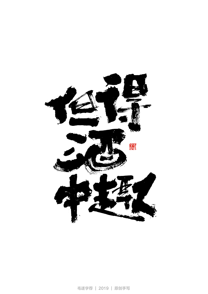 15P Chinese traditional calligraphy brush calligraphy font style appreciation #.2321