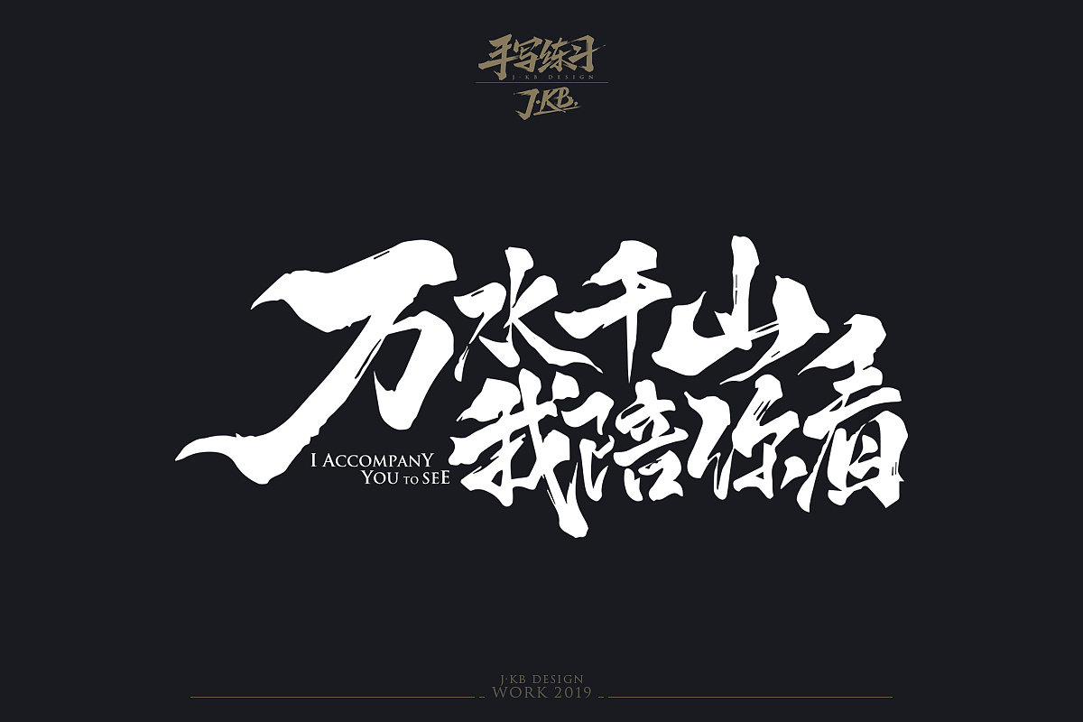 21P Chinese traditional calligraphy brush calligraphy font style appreciation #.2322