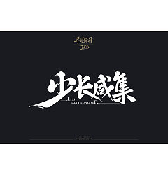 Permalink to 21P Chinese traditional calligraphy brush calligraphy font style appreciation #.2322