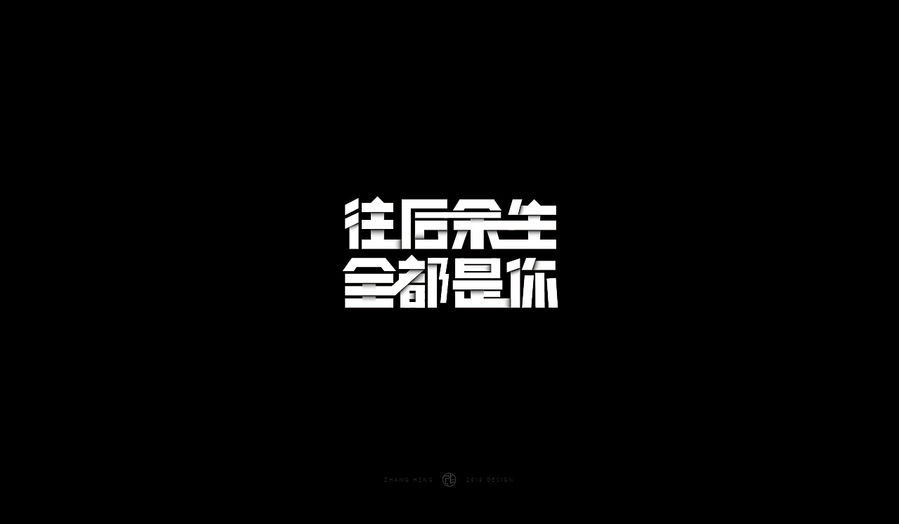 18P Creative Chinese font logo design scheme #.1943
