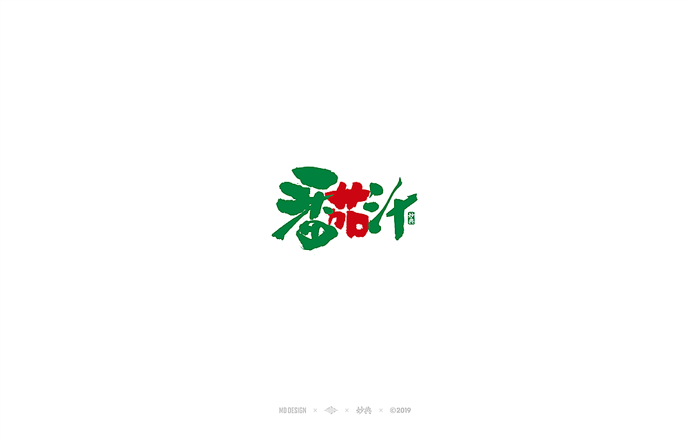 22P Creative Chinese font logo design scheme #.1946