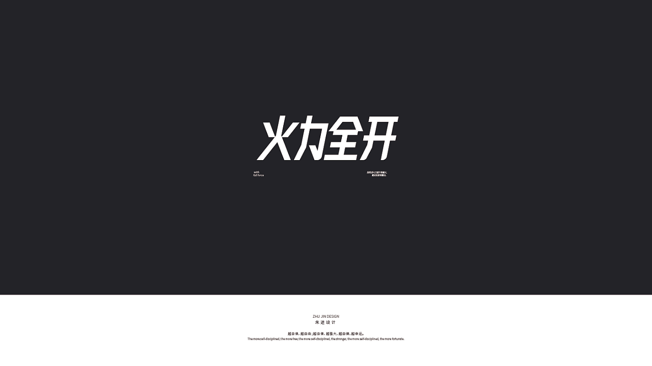 29P Creative Chinese font logo design scheme #.1948 – Free Chinese Font ...