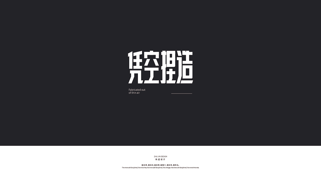 29P Creative Chinese font logo design scheme #.1948