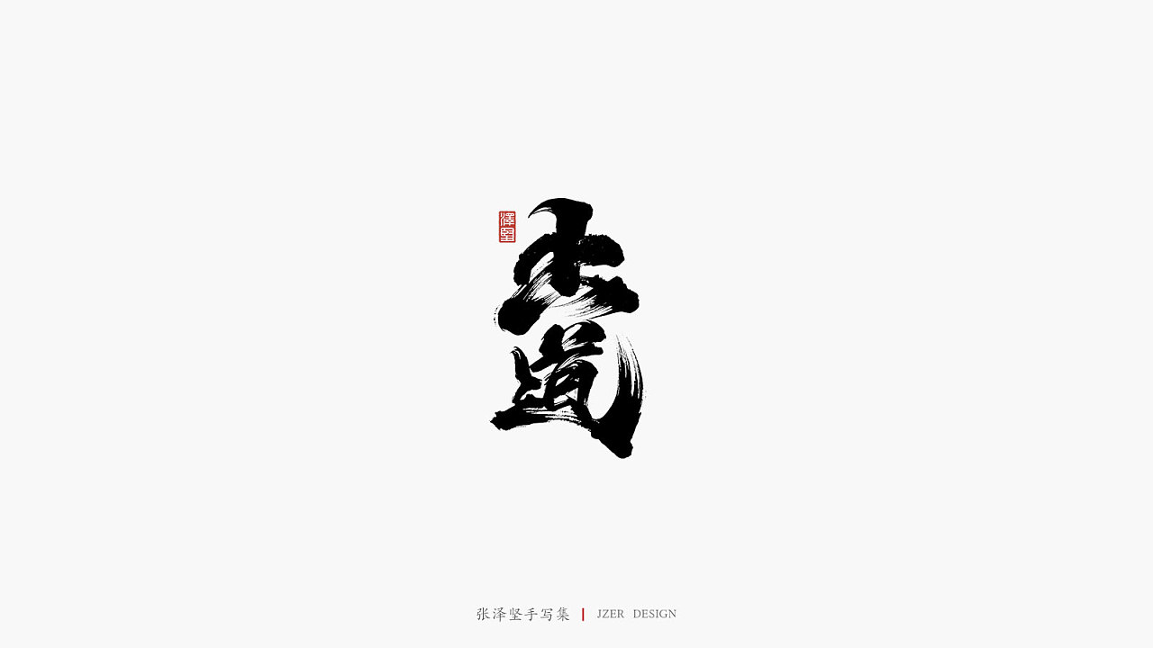 24P Chinese traditional calligraphy brush calligraphy font style appreciation #.2334