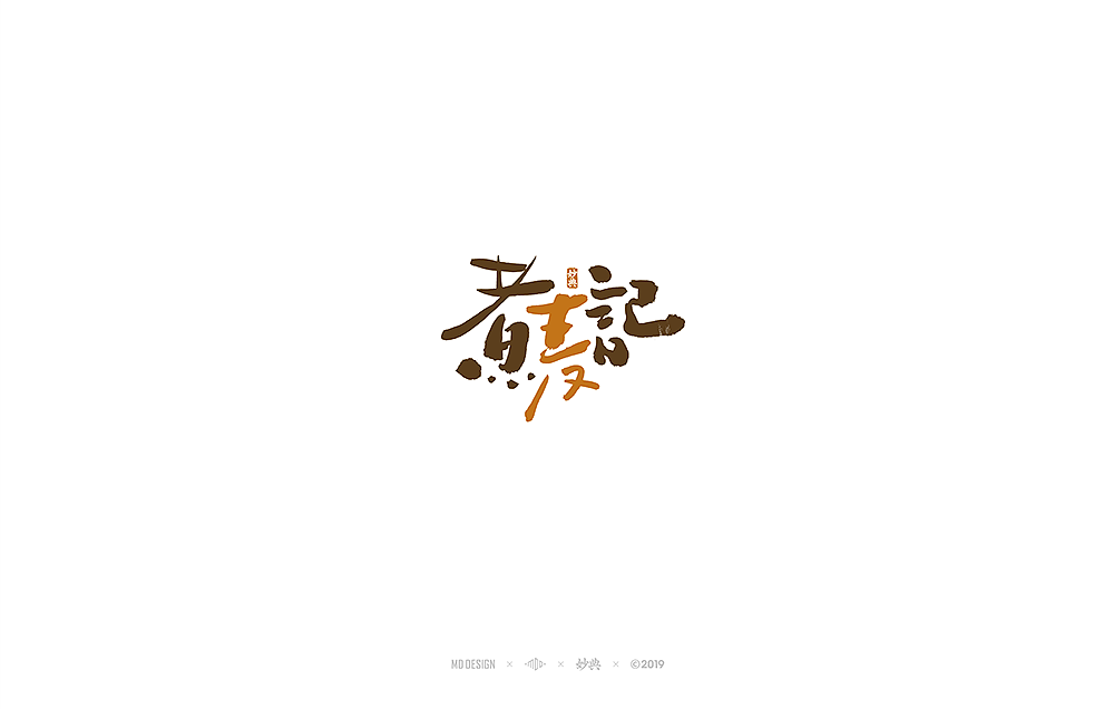 40P Chinese traditional calligraphy brush calligraphy font style appreciation #.2336