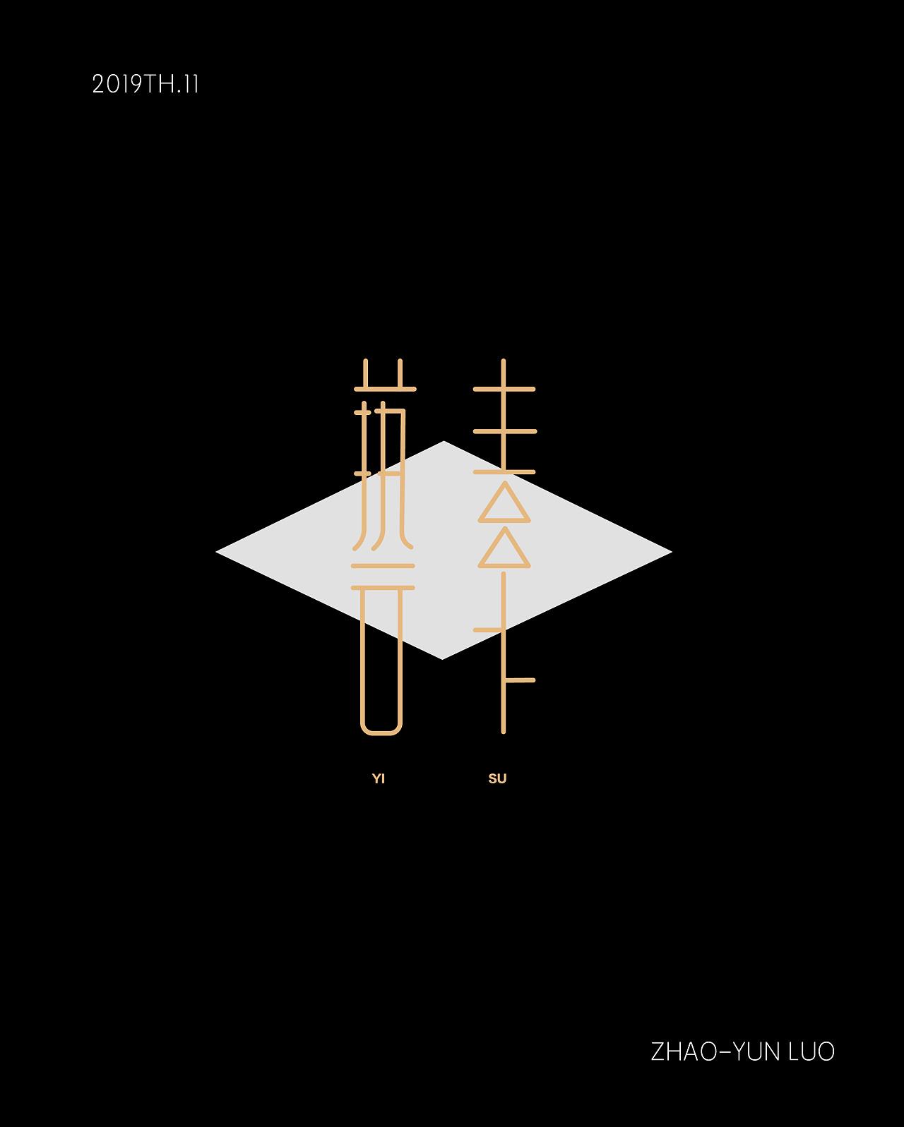 21P Creative Chinese font logo design scheme #.1949