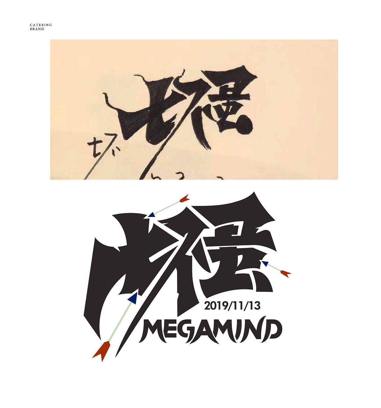 32P Creative Chinese font logo design scheme #.1950