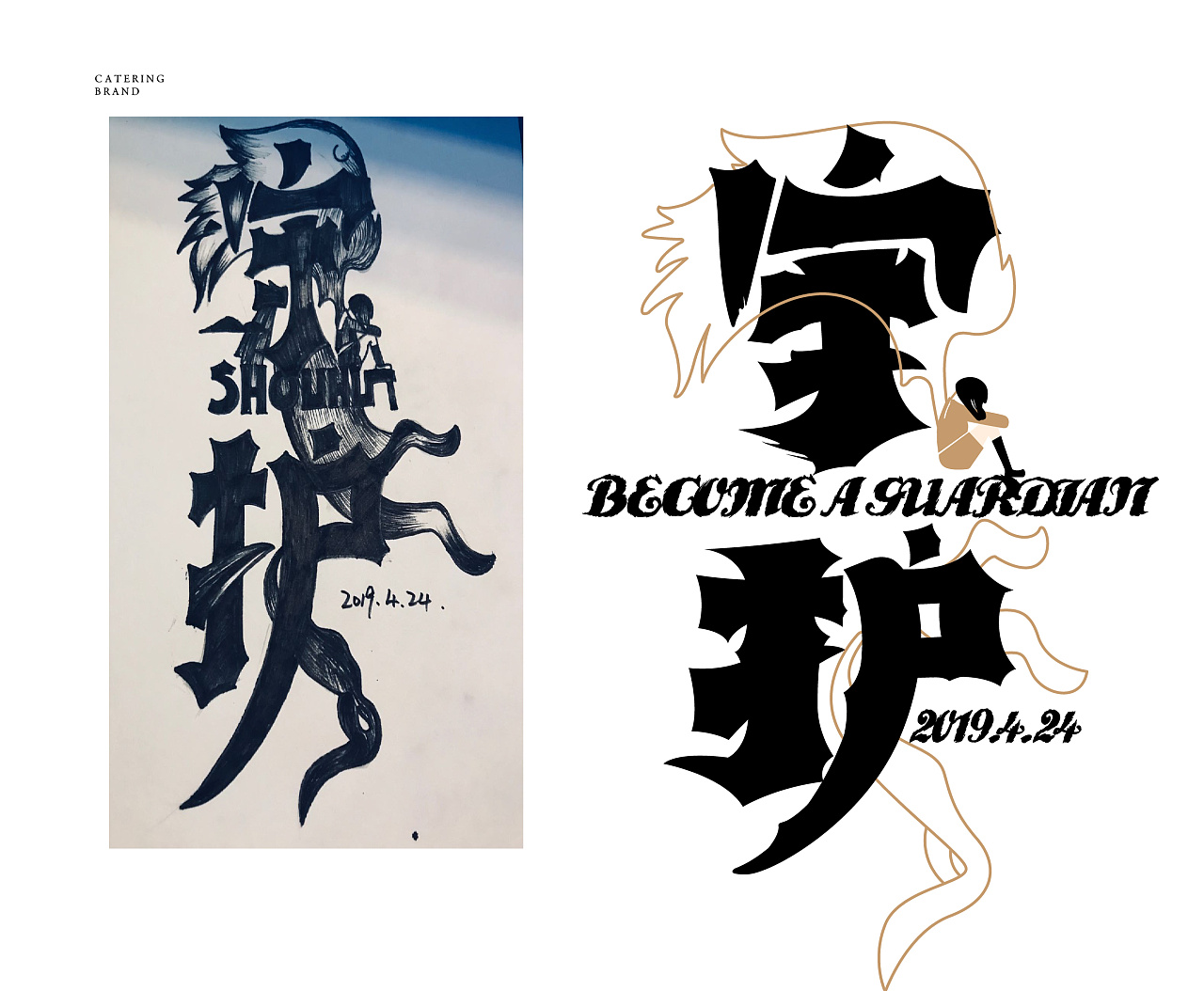 32P Creative Chinese font logo design scheme #.1950
