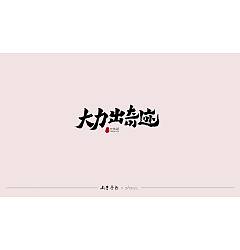 Permalink to 13P Chinese traditional calligraphy brush calligraphy font style appreciation #.2340