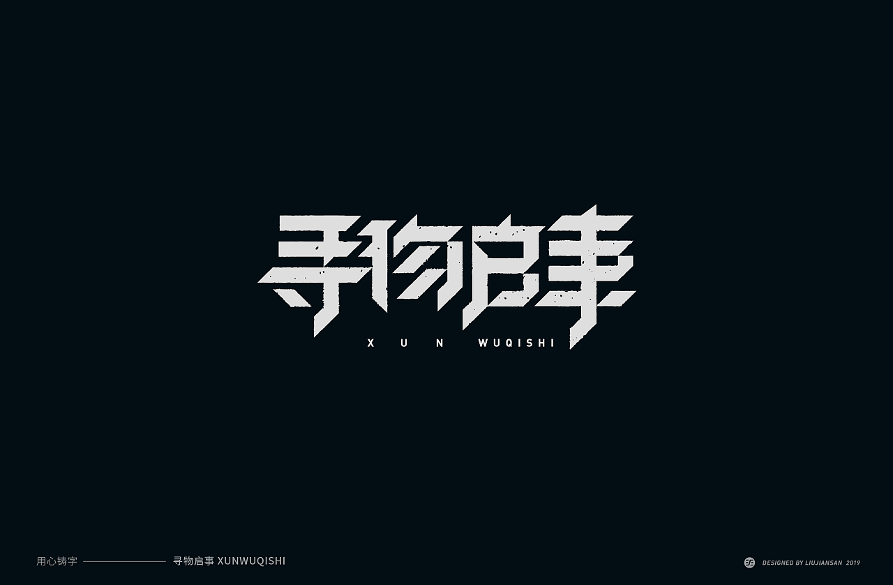 25P Creative Chinese font logo design scheme #.1951