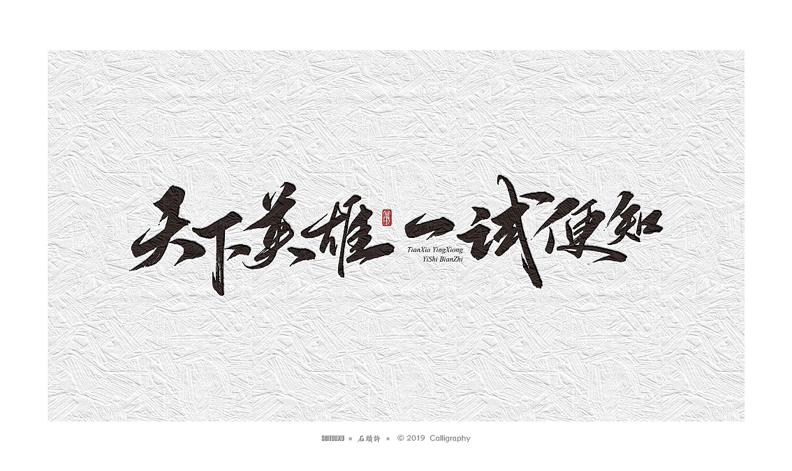 26P Chinese traditional calligraphy brush calligraphy font style appreciation #.2345