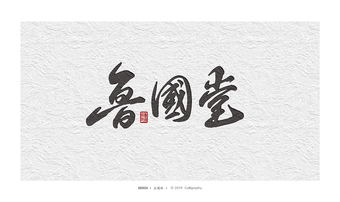 26P Chinese traditional calligraphy brush calligraphy font style appreciation #.2345