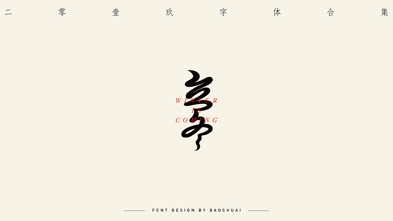 19P Creative Chinese font logo design scheme #.1956