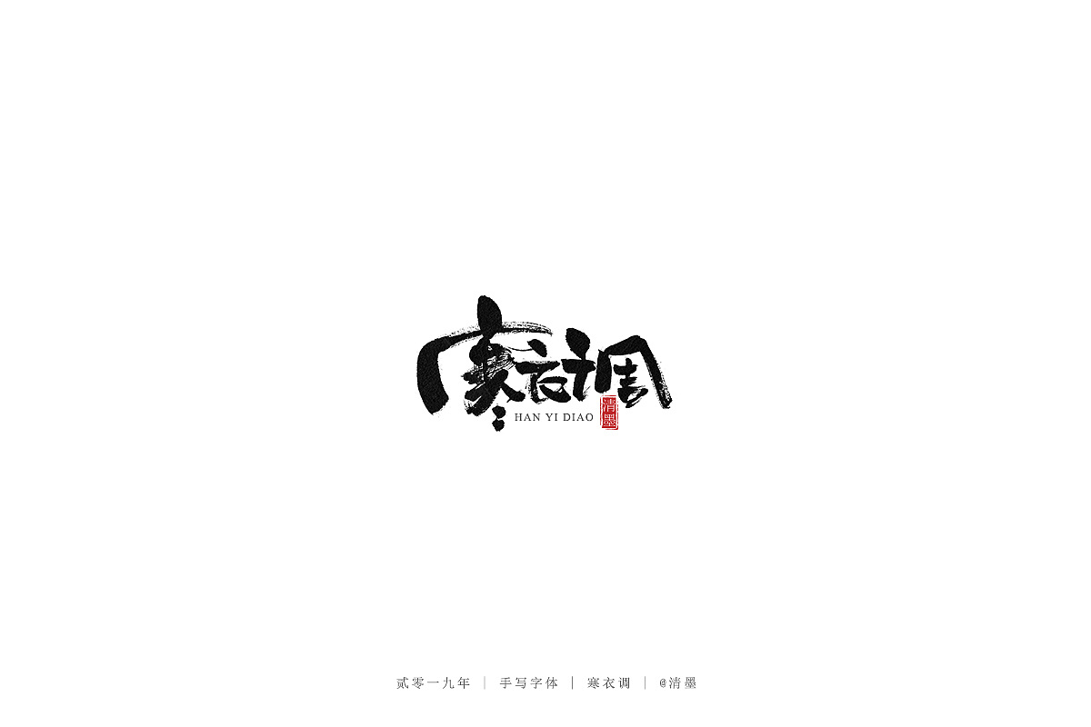 17P Chinese traditional calligraphy brush calligraphy font style appreciation #.2347