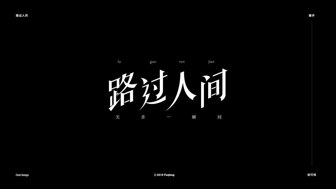 17P Creative Chinese font logo design scheme #.1959