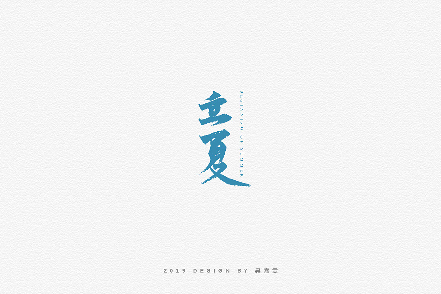 23P Creative Chinese font logo design scheme #.1960