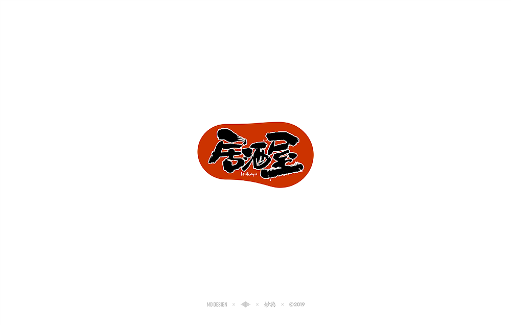 18P Chinese commercial font design collection #.152