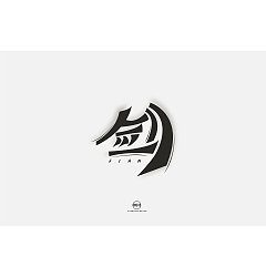 Permalink to 17P Creative Chinese font logo design scheme #.1964