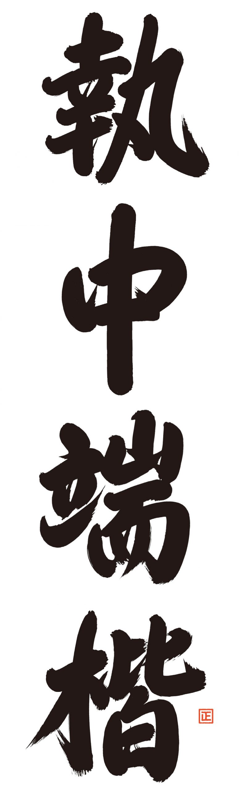 10P foundertype - Zheng Wei Bang Shu Ti