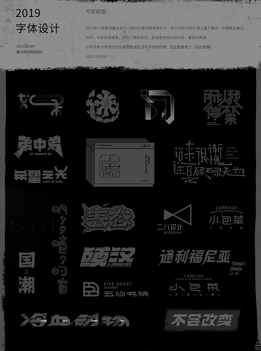 19P Creative Chinese font logo design scheme #.1967