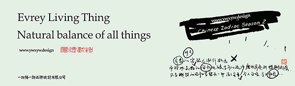 61P Design of One Thing Falling and One Thing | Zodiac Notes