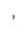 24P Chinese traditional calligraphy brush calligraphy font style appreciation #.2362