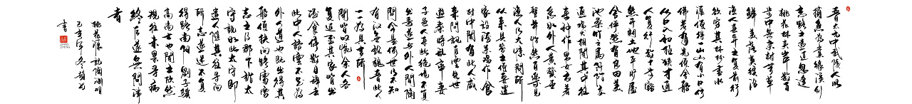15P Chinese traditional calligraphy brush calligraphy font style appreciation #.2367