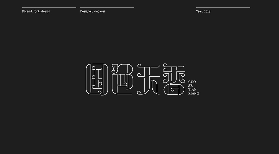 24P Creative Chinese font logo design scheme #.1969